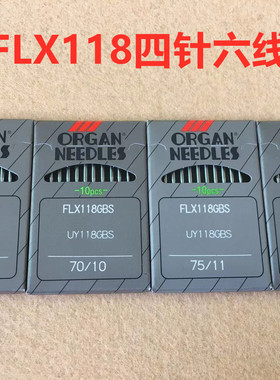日本风琴四针六线拼缝机机针UY118绷缝车拼缝车进口机针FLX118GBS