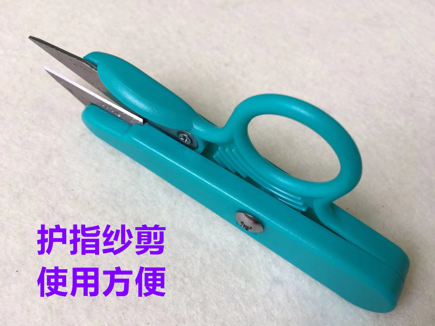 安可信塑柄护指小剪刀小纱剪修剪线头家用十字绣U型缝纫砂剪沙剪图片