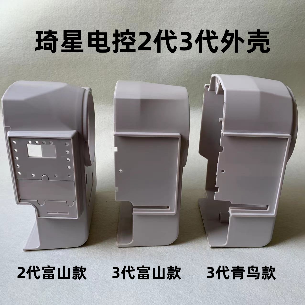 电控外壳车主机箱塑料中捷