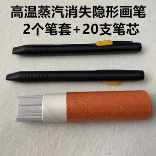 隐形划笔高温蒸汽消失笔熨烫遇热点位褪色笔心划粉笔芯划分画粉笔