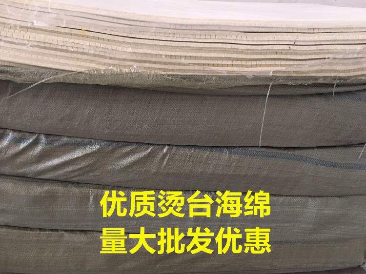 加厚有孔大烫海绵吸风烫台海绵垫