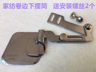 新款家纺卷边拉筒平车电脑车下摆卷边器床单卷边撸子缝纫机包边器