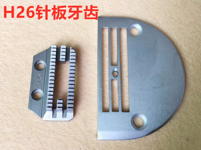 工业缝纫机电脑平车超厚料H26针板同步车加粗送布牙齿平车粗牙齿