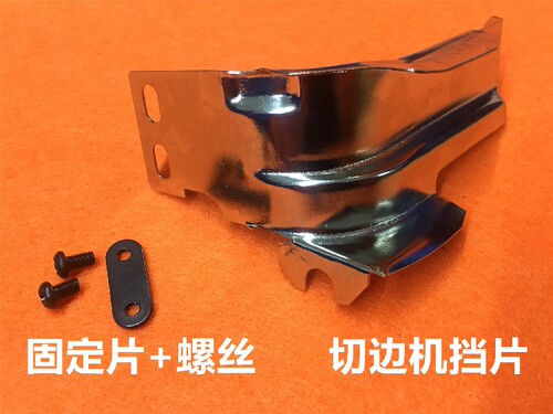 缝纫机漏斗带刀车废料5200切边