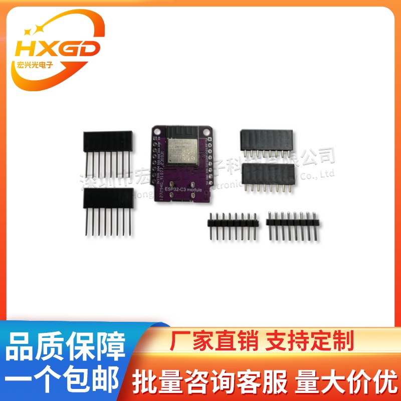 MINIESP32-C3开发板搭载