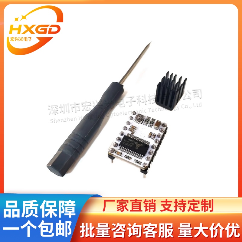 TMC2225步进电机驱动模块