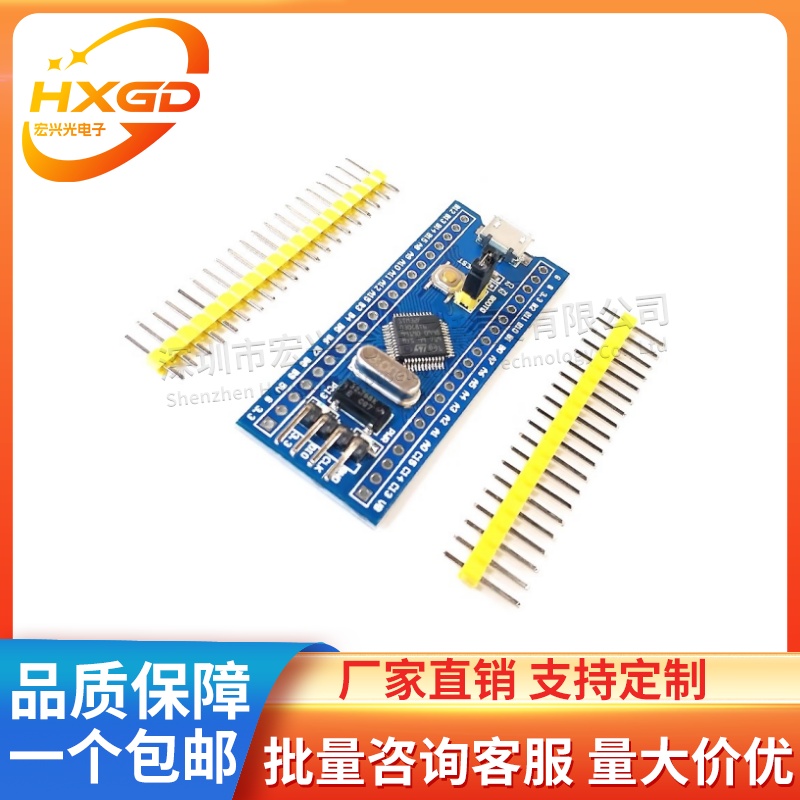 STM32F030C8T6单片机开发板