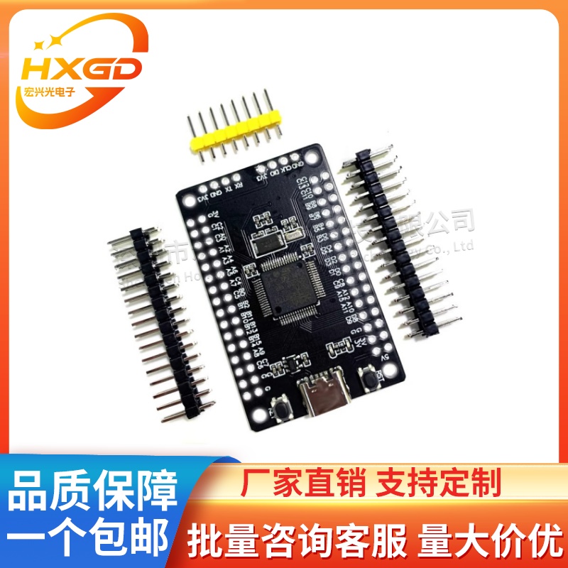 STM32G070RBT6 开发板 最小系统 核心板 学习板替换STM32F103/070
