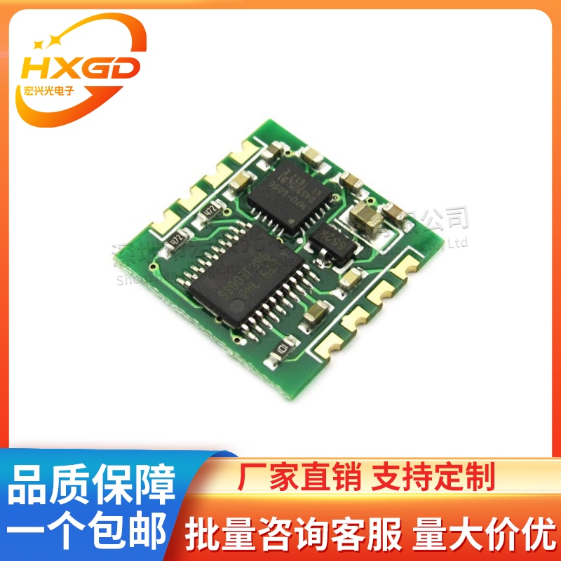 MPU6050模块加速度电子陀螺仪
