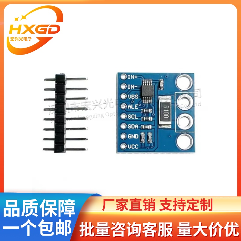 INA226电压/电流功率/监控器