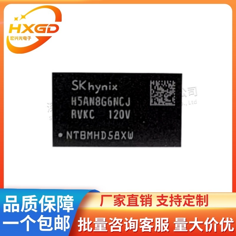 全新原装H5AN8G6NCJR-VKC