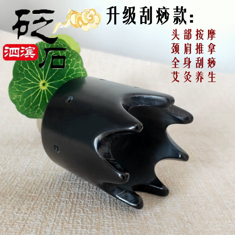 鑫弦砭石头部疏通头皮头疗经络梳