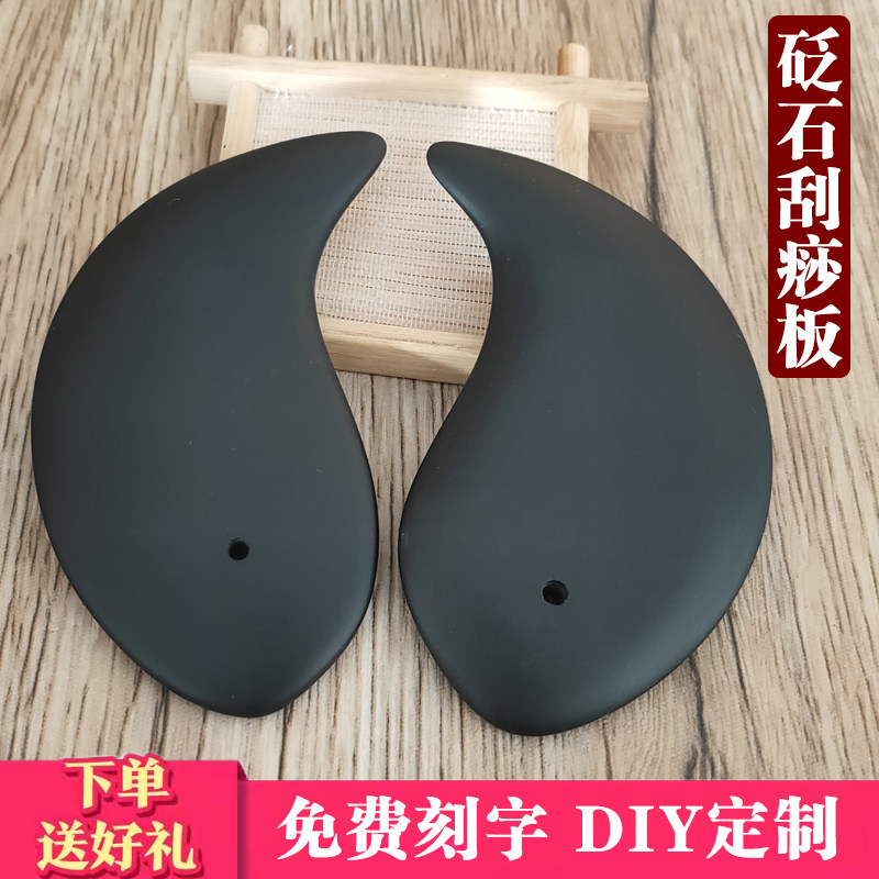天然砭石刮痧板女脸部面部眼部颈部美容太极八卦板通经络按摩家用
