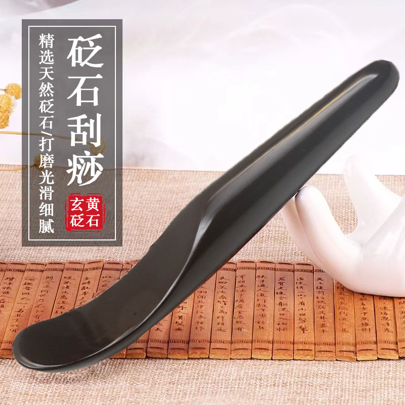 玄黄砭石面部脸部颈部拨筋棒