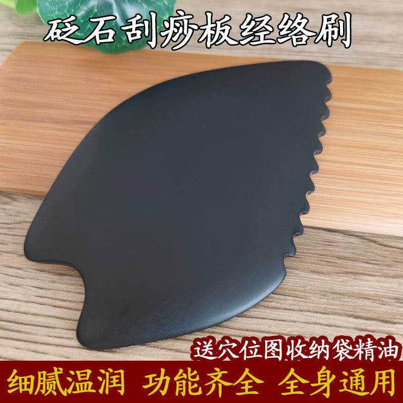 天然泗滨砭石刮痧板瘦腿神器