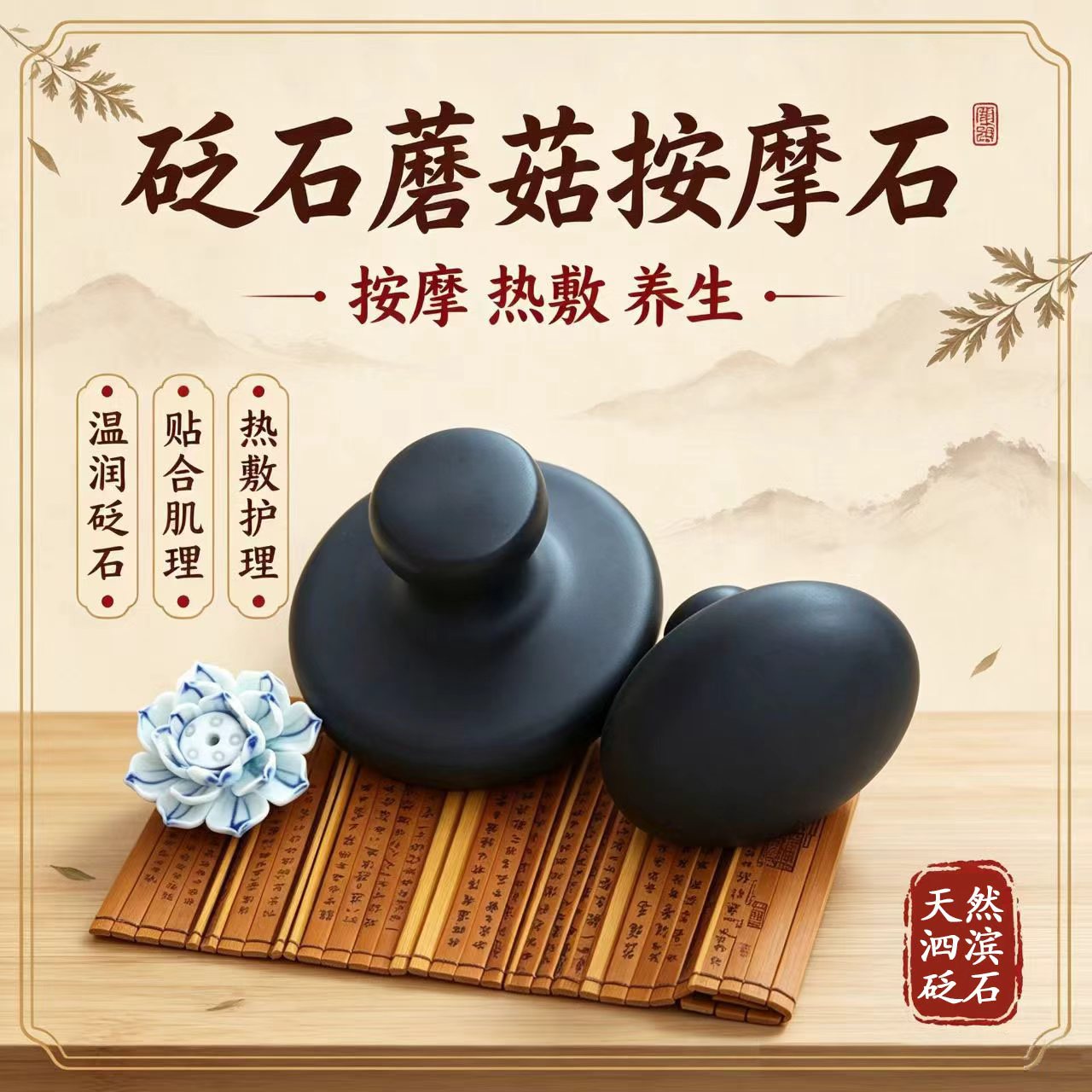 泗滨砭石刮板面部美容专用蘑菇石眼部按摩脸部颈肩背部全身通用图片