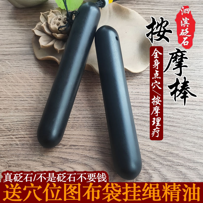 泗滨砭石拨筋棒敲背按摩器