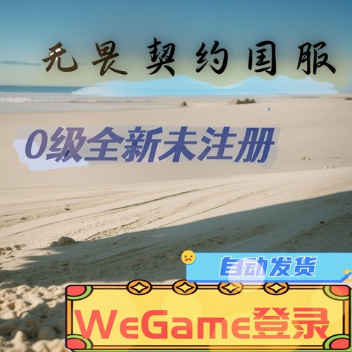 无畏契约小号无畏契约号自查封禁