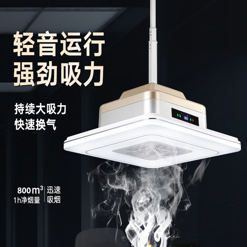 棋净棋牌室吸烟灯神器麻将机空气净化器打麻将专用灯室内外排烟机