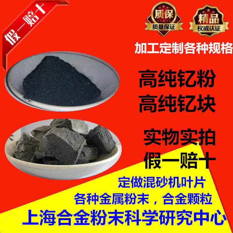 金属钇粉科研实验微米超细钇粉末