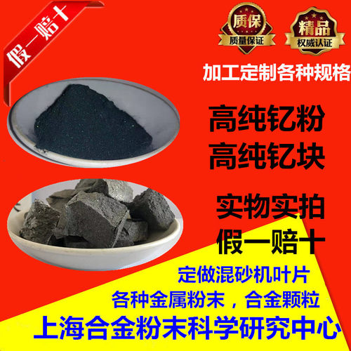 金属钇粉科研实验微米超细钇粉末