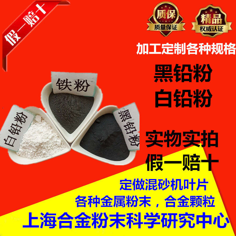 黑铅粉高比重微米润滑剂金属铅粉