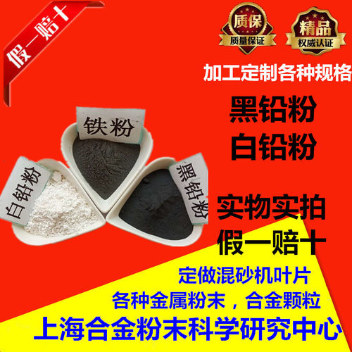 黑铅粉高比重微米润滑剂金属铅粉