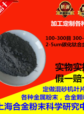 碳化钛粉金属碳化钛粉100/300目碳化钛粉高纯超细金属TiC粗碳化钛