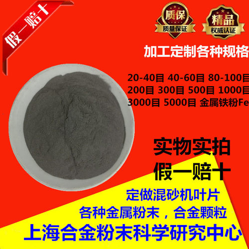 铁粉除锈剂微米超细科研金属铁粉