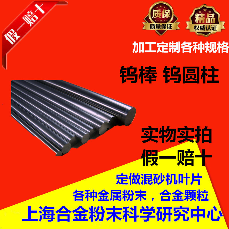 高纯钨棒金属钨块钨杆钨丝钨电极耐磨钨立方钨合金棒W各种钨制品