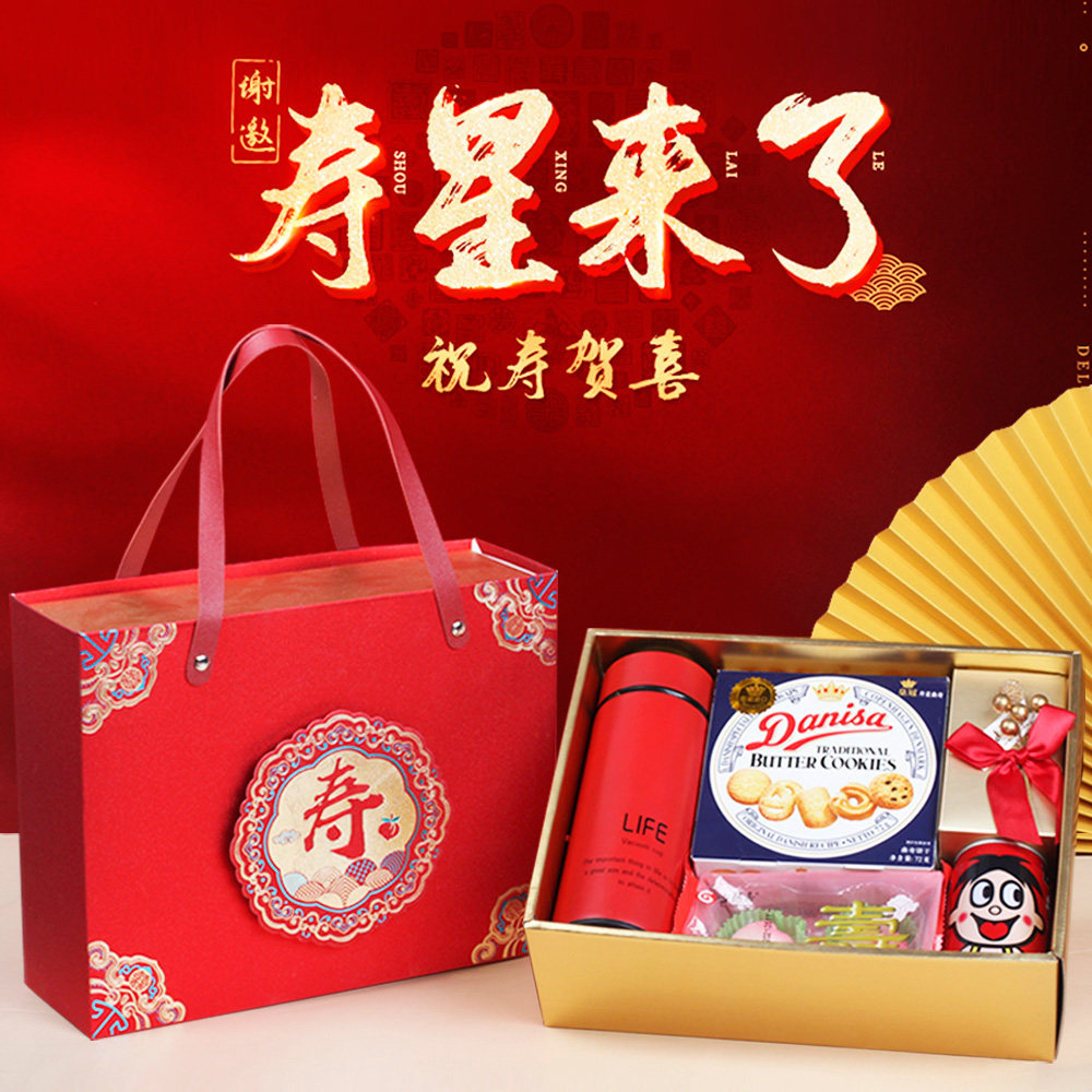 寿宴回礼礼盒成品套装祝寿伴手礼老人过寿生日寿桃50607080岁大寿