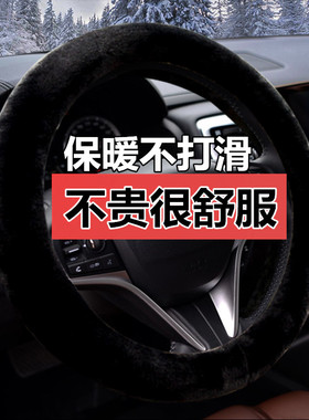 防滑汽车方向盘套车用3冬季毛茸茸纯色黑色灰色冬保暖通用型把套