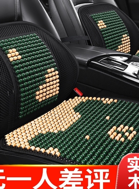 长安逸动cs35cs55cs75plus unit木珠汽车座椅套夏季货车坐垫腰靠