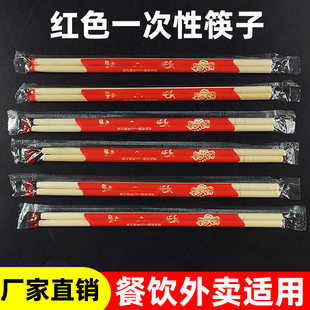 一次性筷子快餐外卖烧烤商用家用卫生筷子酒席饭店专用便宜竹筷