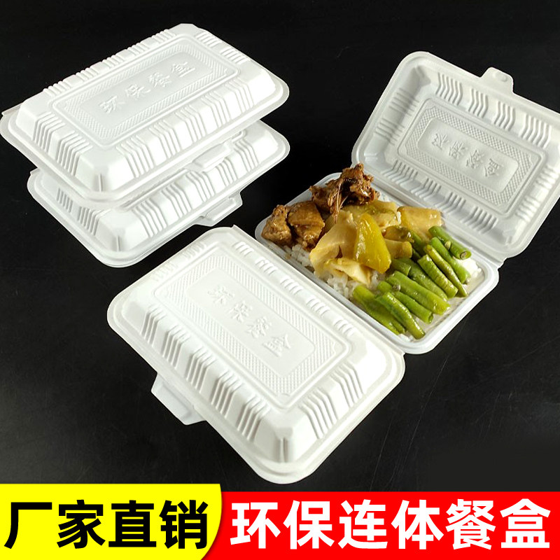 一次性环保餐盒蛋炒饭长方形多格连体食品级外卖快餐盒餐饮打包盒