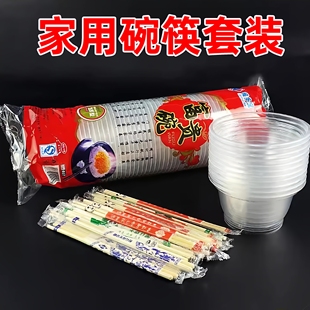 圆碗一次性碗高档加厚富贵碗健康食品级婚庆筷子酒席家用商用餐具