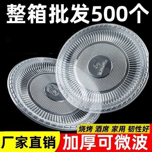 摆地摊一次性盘子碟子商用椭圆形餐盘菜碟酒席餐饮瓜子盘圆盘鱼生