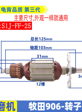 配牧木田906直磨机转子906转子S1J-FF-25电磨转子电磨配件