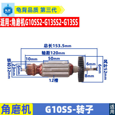 适用HITACHI日立G10SS G13SS角磨机转子 100手磨机电机精品配件