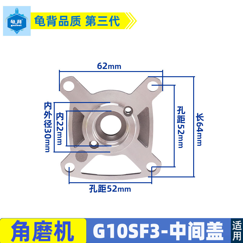 适用G10SF3角磨机中间盖FF04-100A角磨机中间盖100角磨机F3配件