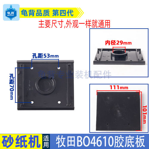 bo4510砂光机BO4510-胶底板底板