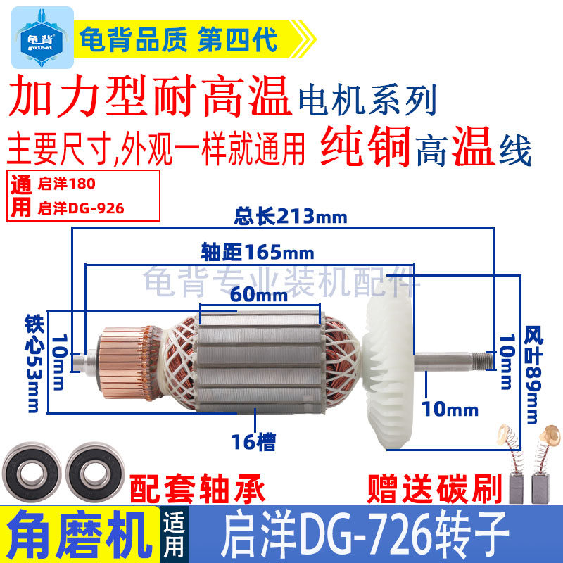 东成S1M-FF-180SH角向磨光机转子东城 DCA 2600W工业级角磨机配件