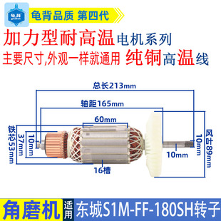 DCA 180SH角向磨光机转子东城 2600W工业级角磨机配件 东成S1M