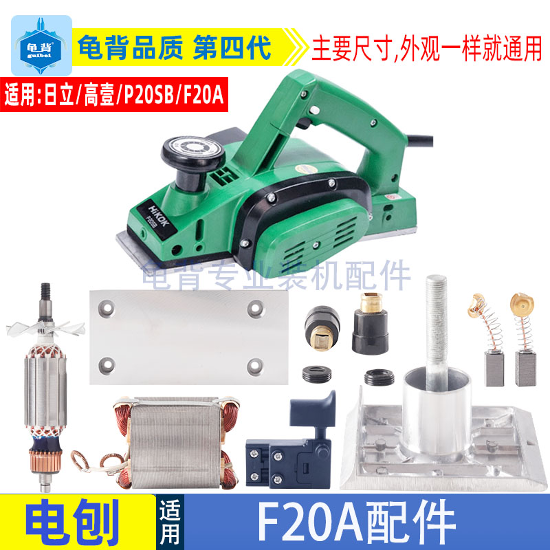 适用福建日立闽日高壹手电刨MH-80x1转子皮带F20A P20SB电刨配件 五金/工具 其它电动工具 原图主图