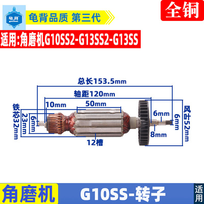 适用HITACHI日立G10SS G13SS角磨机转子 100手磨机电机精品配件