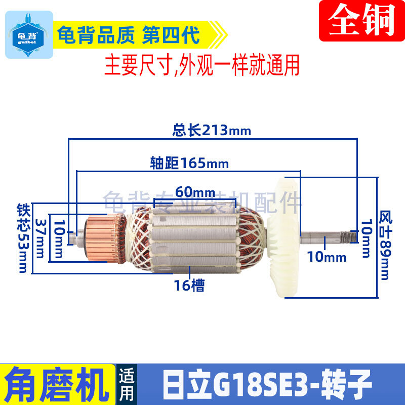 适用日立G18SE3角磨机转子日立180磨光机转子电机马达配件