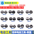 110 碳刷盖 电锤 角磨机碳刷盖355各种碳刷盖配件 云石机 100