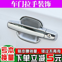 专用于长安CS35plus/CS55/CS75改装饰CS95汽车用品配件门碗拉手贴