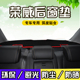350 rx3RX5改装 360plus 饰内饰防晒遮阳后窗避光垫 荣威550