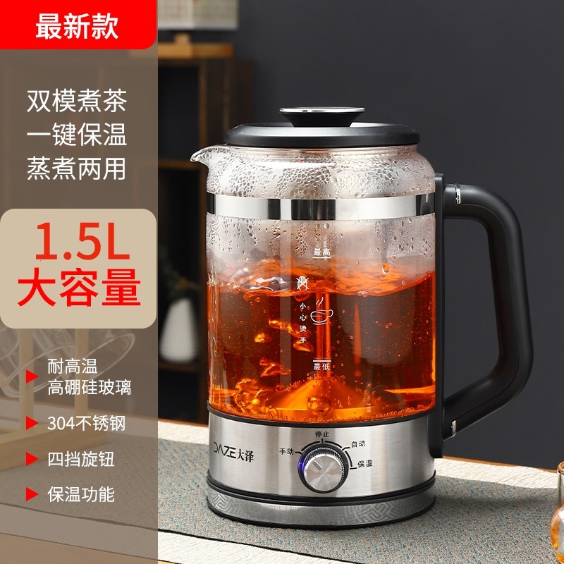 1.5L大容量多功能煮茶器保温304
